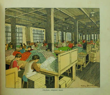 1864-1914. Золотой юбилей Парфюмерного производства Товарищества Брокаръ и Ко в Москве, [М., 1915].